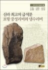 �Ŷ� �ְ��� �ݼ��� ���� �߼������ �ü�����