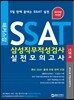 ��Ŀ���� SSAT �Ｚ���������˻� �������ǰ��� �ι���