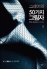 �׷����� 50���� �׸��� 1