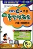 EBS 2�б� ���� �߰� ���뵵�� ����·������ 5-2 (8��)(2012��)