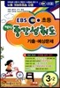 EBS 2�б� ���� �߰� ���뵵�� ����·������ 3-2 (8��)(2012��)