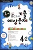 ���� �߰����� ����·������ 4-2 (8��)(2012��)