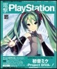 [�Ϻ�����-����ȣ]�̪Playstation 2012Ҵ 8/30��