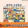 [�ѱ��츣���켼] ������������ȭ (2012����)