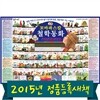 [�ѱ��츣���켼] â�Ƿ½��ū������ȭ (2012����)