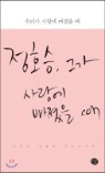 �츮�� ����� ������ ��