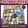 [�ѱ��츣���켼][2013�ֽŰ�] new��Ʋ���ۺϽ�/����Ʋ���ۺϽ� (�ž���ȣȯ����/�ž��溰��)