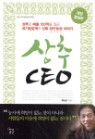 ���� CEO