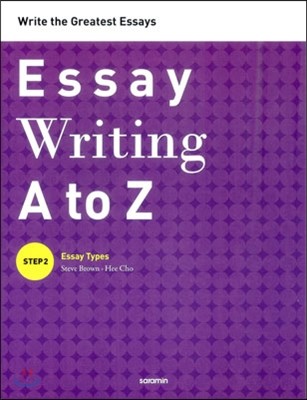 사람in Essay Writing A to Z Step 2: Essay Types
