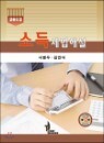 2012 �ҵ漼�� �ؼ�
