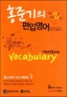 ȫ�ر��� ���Կ��� Vocabulary �ڵ��