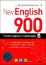 New English 900 Vol.1 ���ױ۸���900