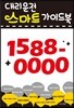 �븮���� ����Ʈ ���̵��