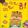 �ȵ�! �ȵ�! ��!