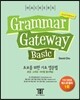 Grammar Gateway Basic �׷��� ����Ʈ���� ������