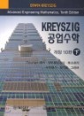 KREYSZIG �������� (��)