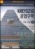 KREYSZIG �������� (��)