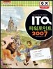 ���� ITQ �Ŀ�����Ʈ 2007 