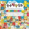 [��ū����] �ѱ���ǥ ����â�۵�ȭ (2013����)