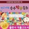 [��ū����] �ѱ���ǥ ����â�۵�ȭ (2012����)