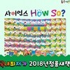 [��ū����] ���̾�howso (2012����)/���̾��Ͽ��