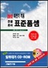 2012 �Ϲݱ� �Ǽ����� ǥ��ǰ��