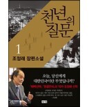 õ���� ���� 1 