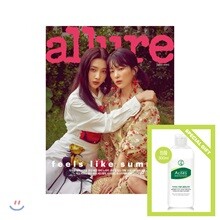 allure 얼루어 B형 (월간): 7월 [2019] 