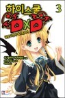 ���̽��� DxD 3
