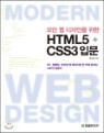 ��� �� �������� ���� HTML5+CSS3 �Թ�