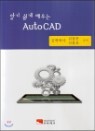 �˱⽱�� ���� AutoCAD