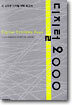 ������ 2000