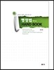������ ���⽺ HANDBOOK
