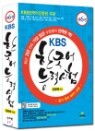 KBS �ѱ���ɷ½���