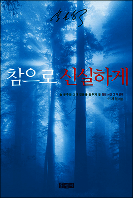 [eBook] ������ �Ž��ϰ�