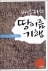 ��츮�� ���̸� ����