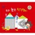 �츮 ���� ��������