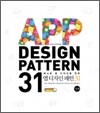 App Design Pattern 31