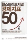 ����Ʈ��Ʈ���� ������ǥ 50