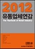 2012 �����ü����