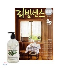 리빙센스 C형 (여성월간) : 7월 [2019] 