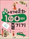 �ʵ� ���� ��ȭ 100�� ���� �ƽþ�&������ī ��