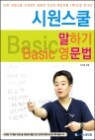 �ÿ����� ���ϱ� Basic ������