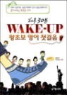 �Ϸ� 30�� WAKE-UP ���ʺ� ���� ù����