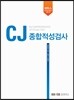 ���ེ CJ���������˻�