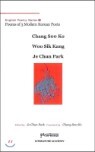 Poems of 3 modern Korean poets