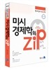 �̽ð������� zip
