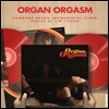 ������ - Organ, Orgasm