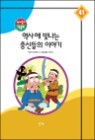 ���翡 ������ ��ŵ��� �̾߱�