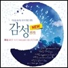 ���� (����) : ��׵ Best Hit Ballad Collection [New Version]